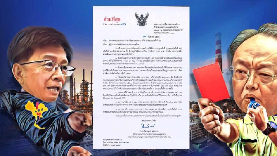 ผลประโยชน์ก้อนโตตกกับใคร! นำเข้าก๊าซ LNG แสนล้าน