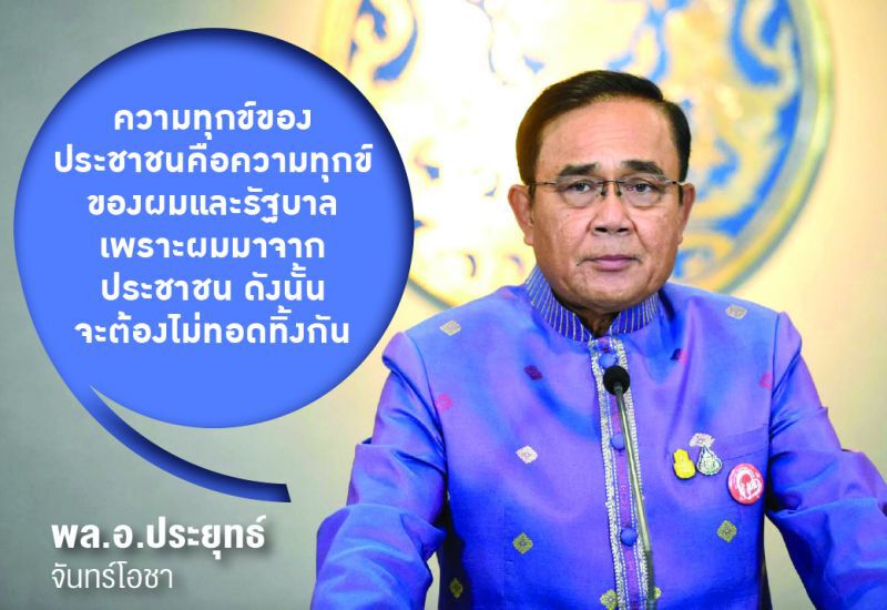 5  หมื่นล้านช่วยนํ้าท่วม  รัฐใช้งบฉุกเฉิน-ส.ส.แห่บริจาคเงินเดือน