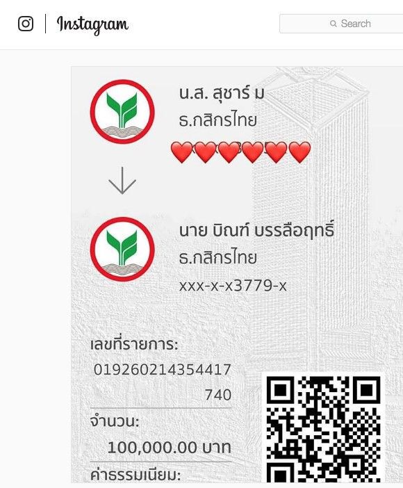 คนอีสานไม่ทิ้งกัน “ออม สุชาร์”บริจาคเงิน 1 แสนเข้าบัญชี “บิณฑ์”