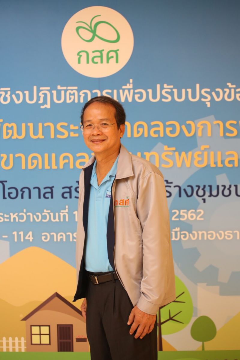 ลุยอัพเกรดแรงงาน ตอบโจทย์ไทยแลนด์ 4.0
