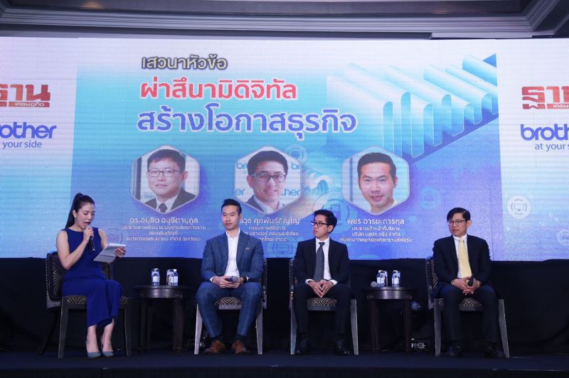 กูรูแนะทางออกผ่าสึนามิดิจิทัล