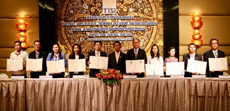สมอ. ชู 10 หน่วยงานตัวอย่าง นำมอก. 9999 ไปพัฒนาองค์กรอย่างยั่งยืน