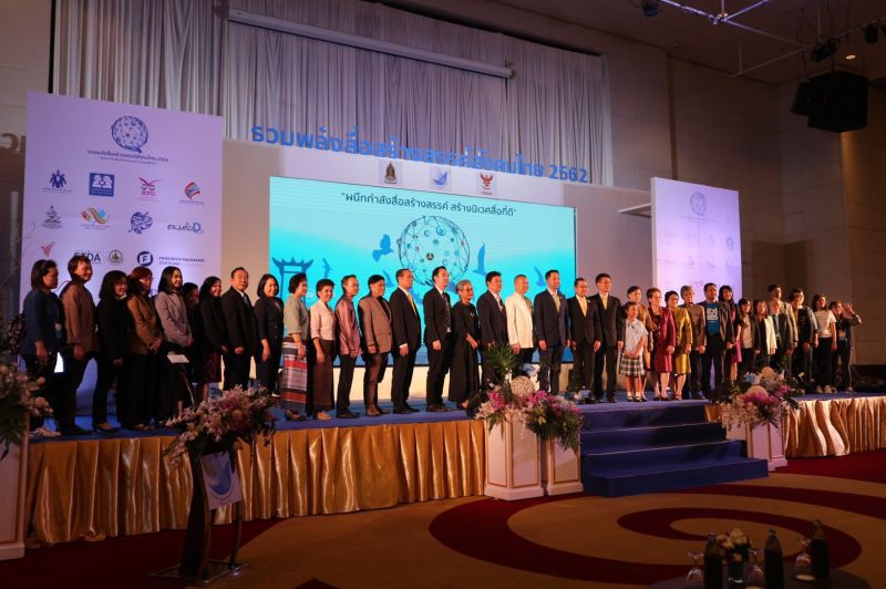 ปลุกสังคมต้านสื่อไม่สร้างสรรค์ ไม่แชร์-ไม่ซื้อ-ไม่หนุน