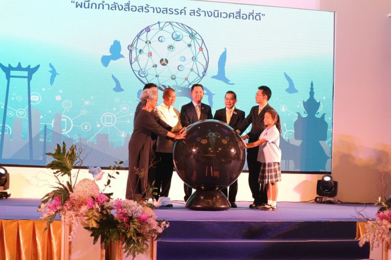 ปลุกสังคมต้านสื่อไม่สร้างสรรค์ ไม่แชร์-ไม่ซื้อ-ไม่หนุน