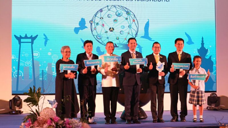 ปลุกสังคมต้านสื่อไม่สร้างสรรค์ ไม่แชร์-ไม่ซื้อ-ไม่หนุน ปลุกสังคมต้านสื่อไม่สร้างสรรค์ ไม่แชร์-ไม่ซื้อ-ไม่หนุน