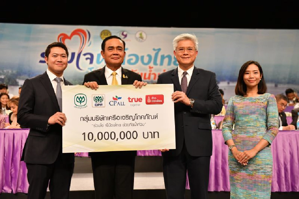 เปิดรายชื่อ "บิ๊กเนม" ลงขันบริจาคช่วยน้ำท่วม