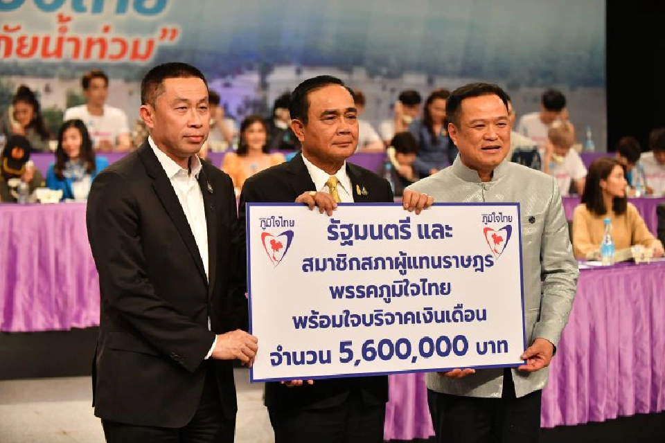 เปิดรายชื่อ "บิ๊กเนม" ลงขันบริจาคช่วยน้ำท่วม