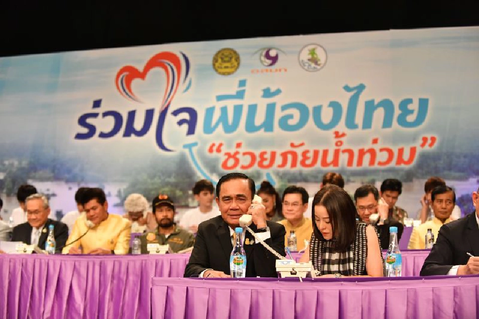 เปิดรายชื่อ "บิ๊กเนม" ลงขันบริจาคช่วยน้ำท่วม