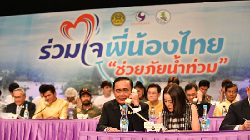 เปิดรายชื่อ "บิ๊กเนม" ลงขันบริจาคช่วยน้ำท่วม เปิดรายชื่อ "บิ๊กเนม" ลงขันบริจาคช่วยน้ำท่วม