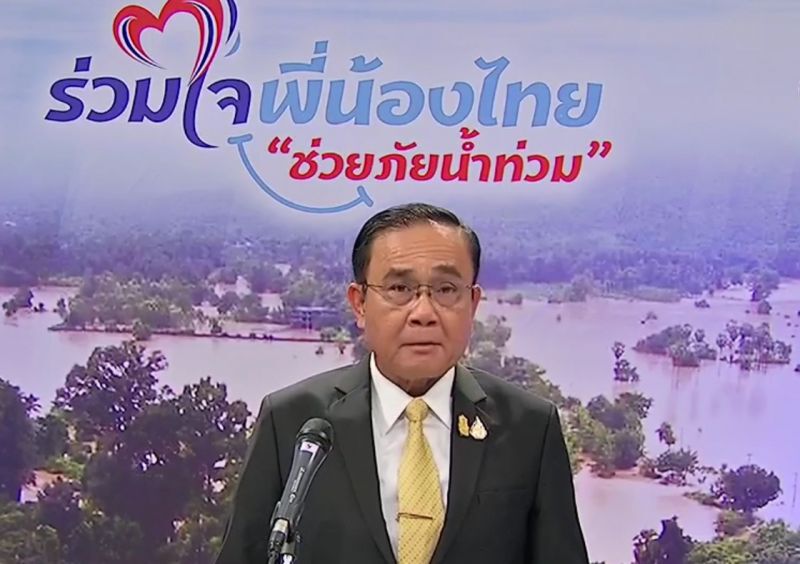 “บิ๊กตู่”ลั่น!ช่วยน้ำท่วมไม่ใช่เงินนายกฯ ต้องยึดก.ม.
