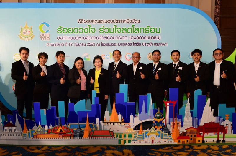 กลุ่มผลิตภัณฑ์เป็ดซีพีเอฟ ได้ฉลากคาร์บอนฟุตพริ้นท์ อบก.