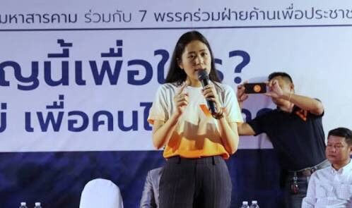 พรรณิการ์ วาณิช  