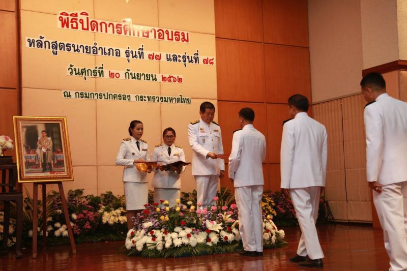 ‘มท.2’ให้โอวาท นอภ.ใหม่ ย้ำ’ยึดคุณธรรม-ดูแลทุกข์สุขปชช.’