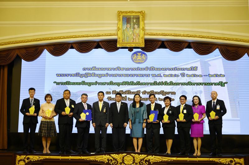 ข้าราชการยุคดิจิทัล ต้องปรับตัว-ปรับใจ และ Mindset