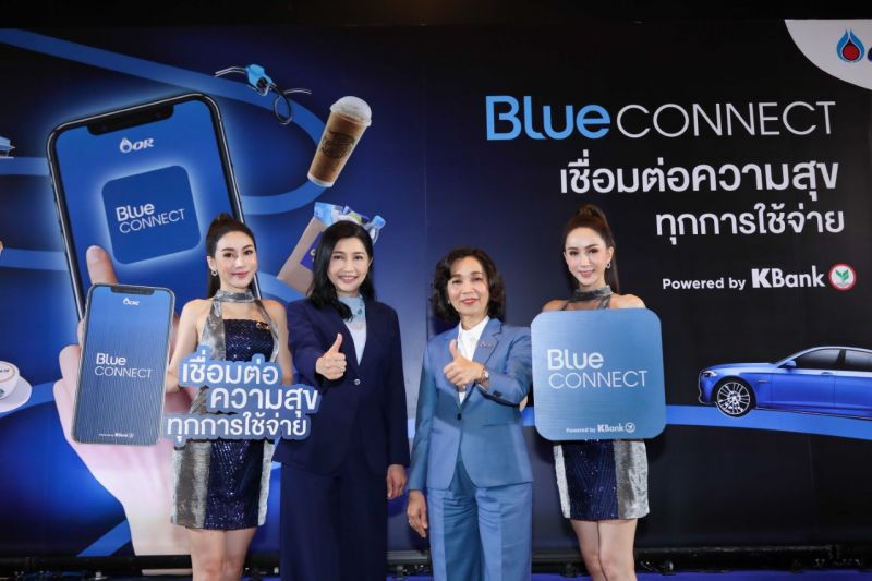 โออาร์ - เคแบงก์ เปิดตัวแอปพลิเคชัน “บลู คอนเนค”