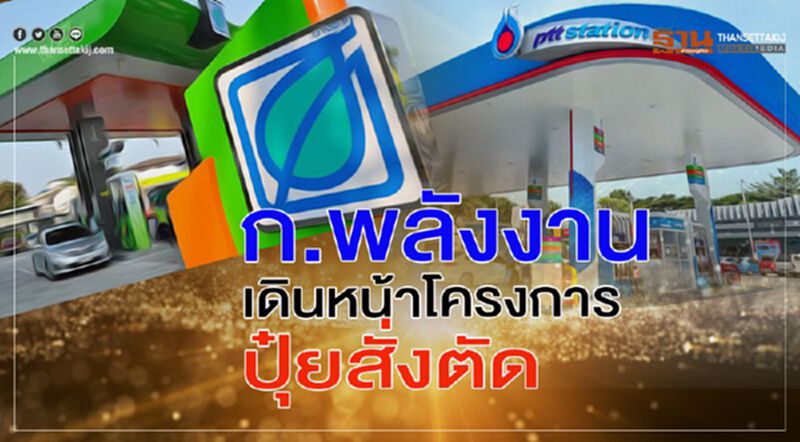 ก.พลังงาน เดินหน้าโครงการปุ๋ยสั่งตัด ก.พลังงาน เดินหน้าโครงการปุ๋ยสั่งตัด