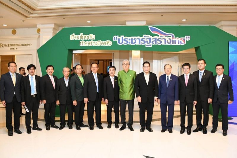 ประชารัฐสร้างไทย สร้างความเข้มแข็งให้ชุมชน ด้วยวิถีของชุมชน