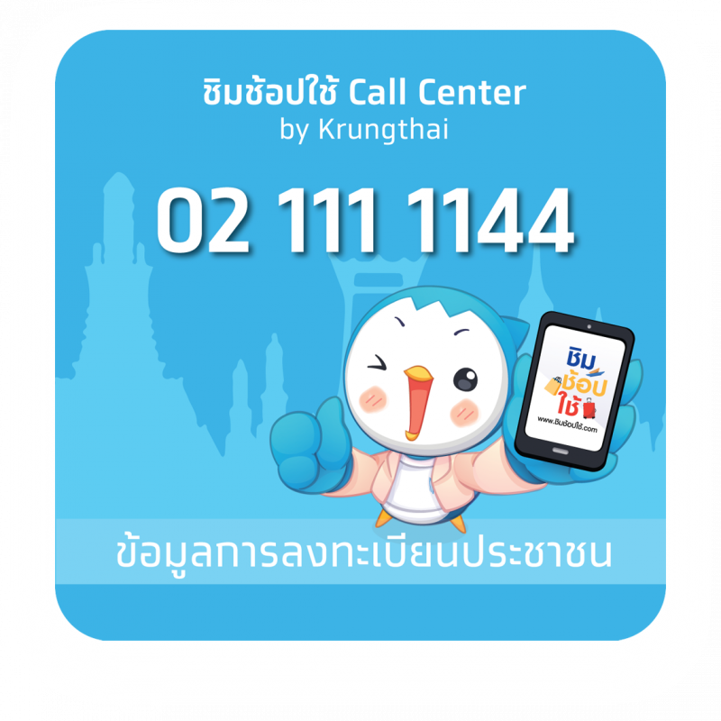 แค่วันละล้าน! หลังเที่ยงคืนนี้ชิงสิทธิ”ชิมช้อปใช้” 
