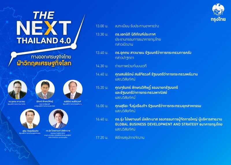Timeline ข่าวเด่น 23 กันยายน 62 ระทึก คำพิพากษาฎีกา นปช.ปิดล้อมบ้านสี่เสาฯ