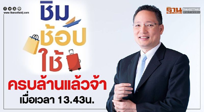 ครบล้านแล้วจ้า เมื่อเวลา 13.43น. ครบล้านแล้วจ้า เมื่อเวลา 13.43น.