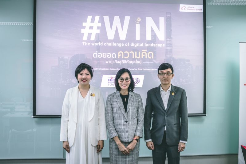 เปิดหลักสูตร “WIN” ดันธุรกิจไทยสู่ดิจิทัล 