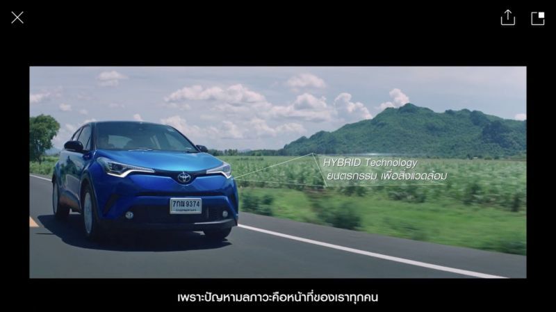 โตโยต้า ชวนลดใช้พลาสติกในชีวิตประจำวัน