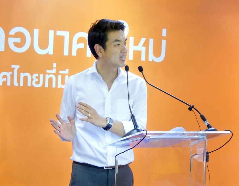 ปิยบุตร แสงกนกกุล