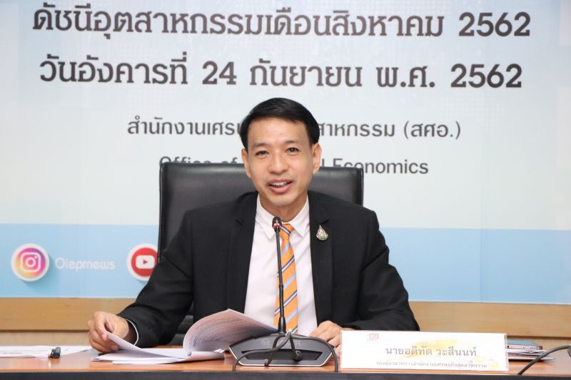 การค้าโลกชะลอตัวเขย่าดัชนีอุตฯส.ค.หด 4.4%