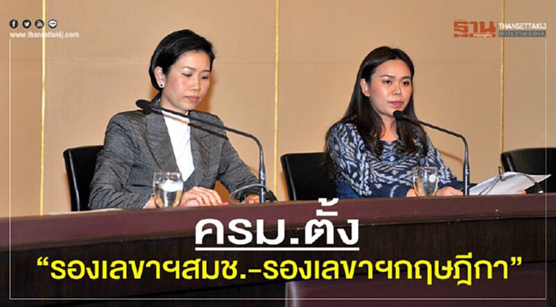 ครม.ตั้ง“รองเลขาฯสมช.-รองเลขาฯกฤษฎีกา” ครม.ตั้ง“รองเลขาฯสมช.-รองเลขาฯกฤษฎีกา”