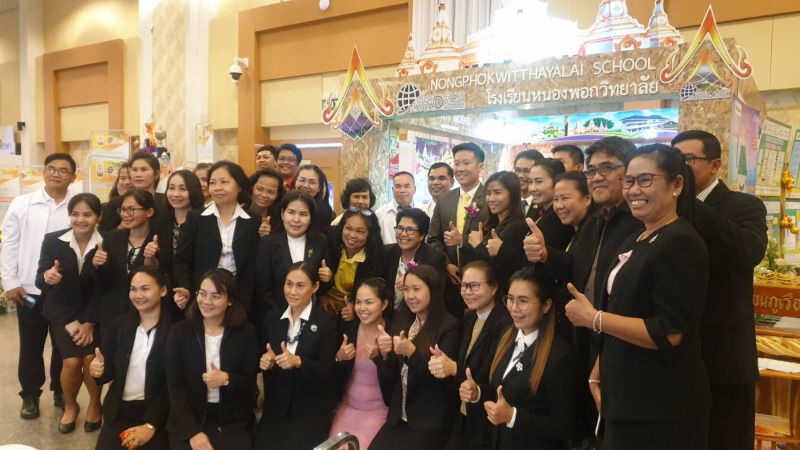  “ศธ.”เผยโรงเรียนโซนอีสานเข้ามาตรฐานอินเตอร์