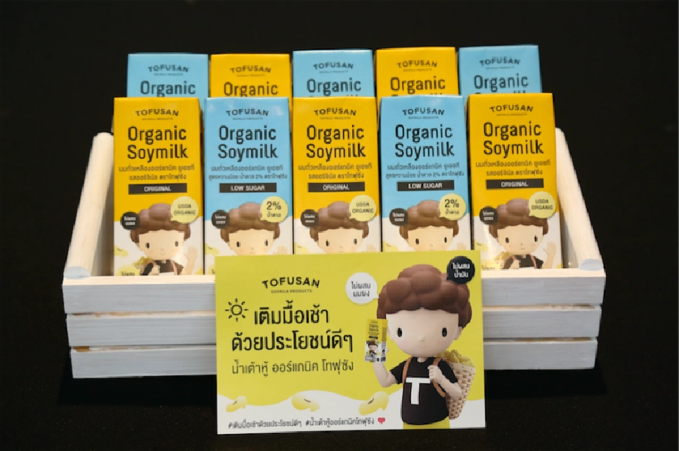 ดึงคู่รัก “แดน-แพทตี้”  พรีเซนเตอร์ โทฟุซัง ยูเอชที