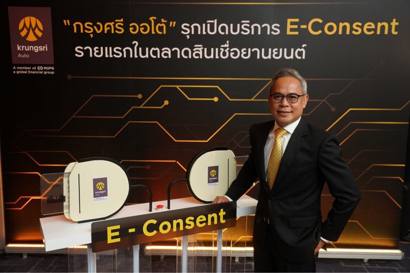 กรุงศรี ออโต้ ยิ้ม พอร์ตสินเชื่อทะลุเป้า 4.11 แสนล้าน