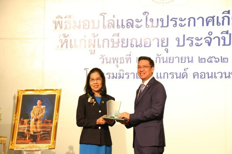 รัฐมนตรีดีอี มอบโล่แก่ผู้เกษียณอายุในสังกัด