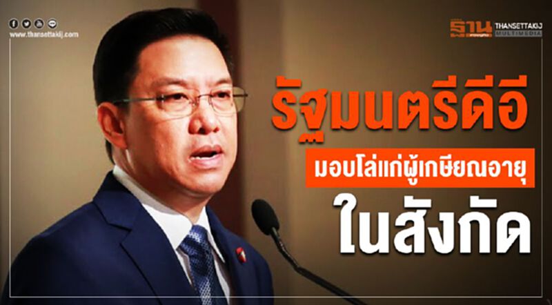 รัฐมนตรีดีอี มอบโล่แก่ผู้เกษียณอายุในสังกัด รัฐมนตรีดีอี มอบโล่แก่ผู้เกษียณอายุในสังกัด