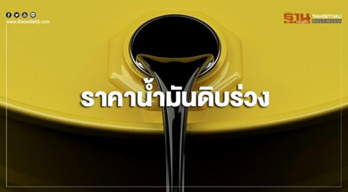 ราคาน้ำมันดิบร่วง หลังซาอุดิอาระเบียจะกลับมาผลิตได้เร็วกว่าที่ตลาดคาด ราคาน้ำมันดิบร่วง หลังซาอุดิอาระเบียจะกลับมาผลิตได้เร็วกว่าที่ตลาดคาด