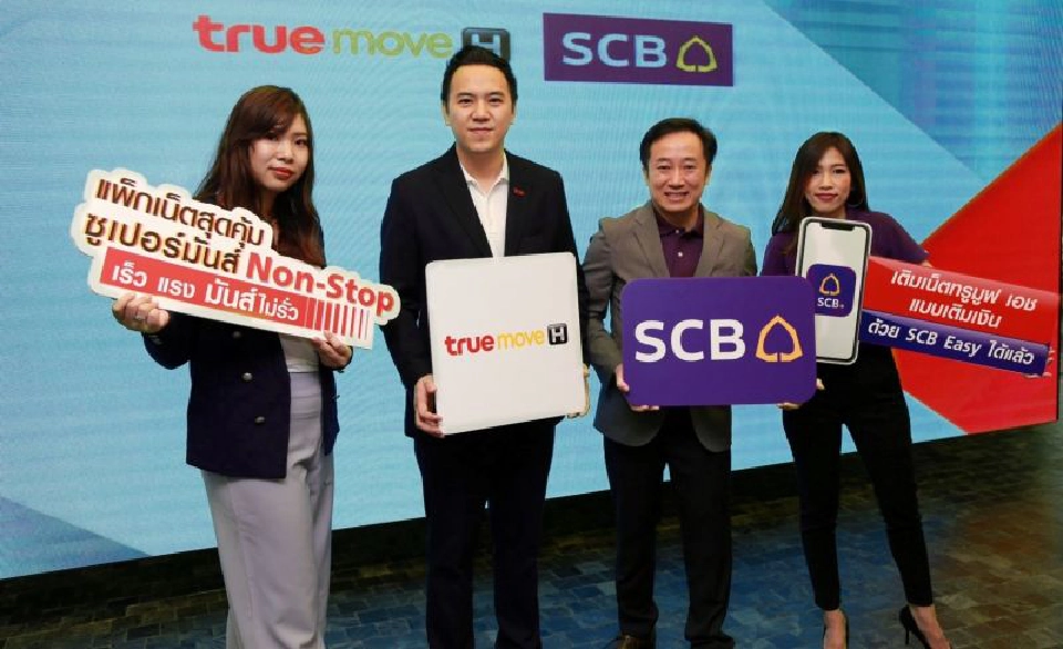 ซื้อแพ็กเสริมทรู ผ่านแอป SCB ได้แล้ว!