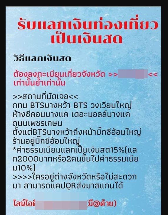 ผ่านเกณฑ์รับเงิน 1,000 บาท วันแรก 8 แสนราย 