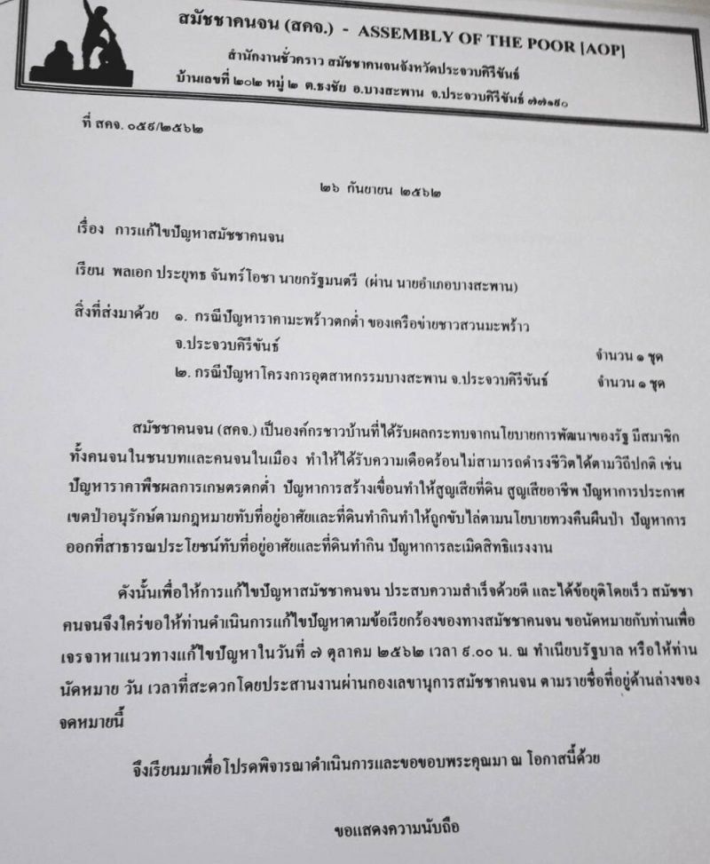 ผวาไทยเปิดนำเข้ามะพร้าวใหม่จาก “ศรีลังกา”
