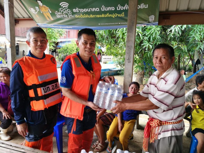 บสย.เยียวยา SMEs ที่ประสบภัยน้ำท่วม  