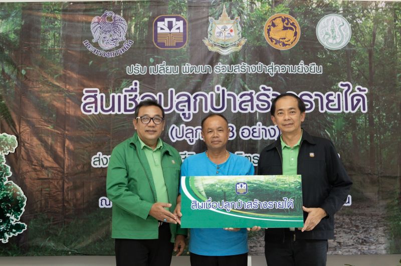 มาปลูกป่าสร้างรายได้กันเถอะ   