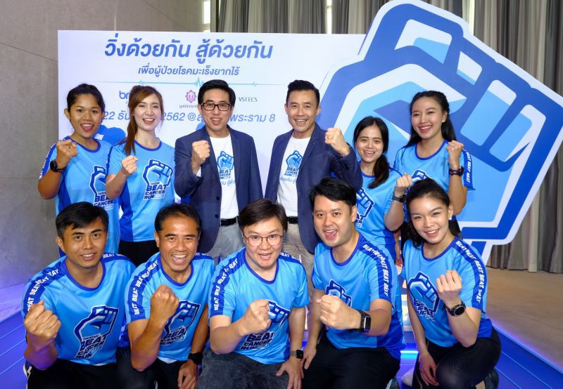 จัดวิ่ง Brother Beat Cancer Run 2019  22 ธ.ค. นี้