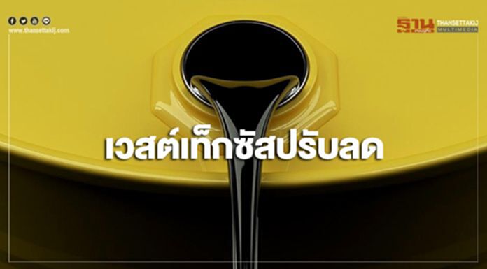 ราคาน้ำมันดิบเวสต์เท็กซัสปรับลด หลังทรัมป์ถูกปธ.สภาฯเปิดศึกถอดถอน ราคาน้ำมันดิบเวสต์เท็กซัสปรับลด หลังทรัมป์ถูกปธ.สภาฯเปิดศึกถอดถอน