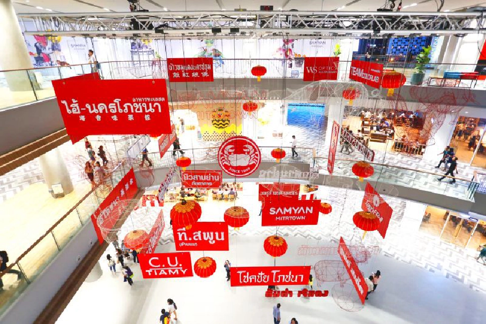 สามย่านมิตรทาวน์ Urban Life Library 24 hours