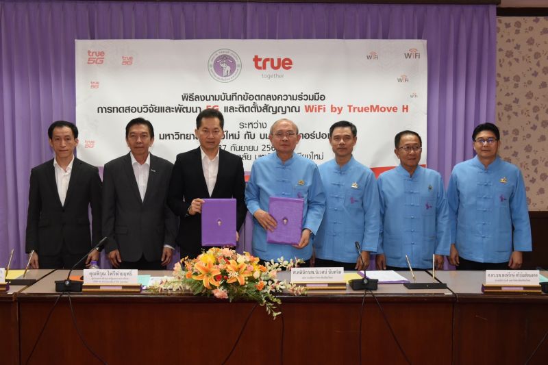 “ทรูมูฟ เอช” ลุยทดสอบ5G ที่ ม.เชียงใหม่