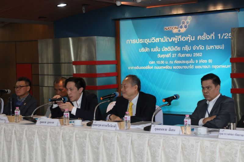 ‘เนชั่น’เน้น3ธุรกิจหลักดันกำไรโต