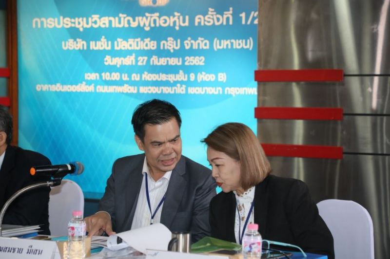 'เนชั่น' ชู3ธุรกิจ ดันกำไรโตแกร่ง