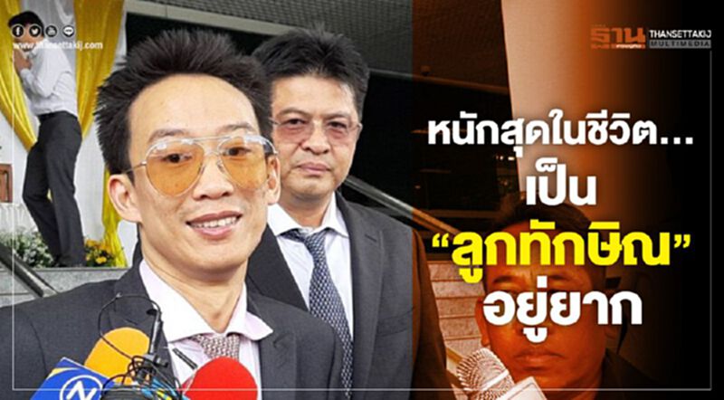 “โอ๊ค” บ่นผ่านโซเชียล เครียด-หนักสุดในชีวิต “โอ๊ค” บ่นผ่านโซเชียล เครียด-หนักสุดในชีวิต