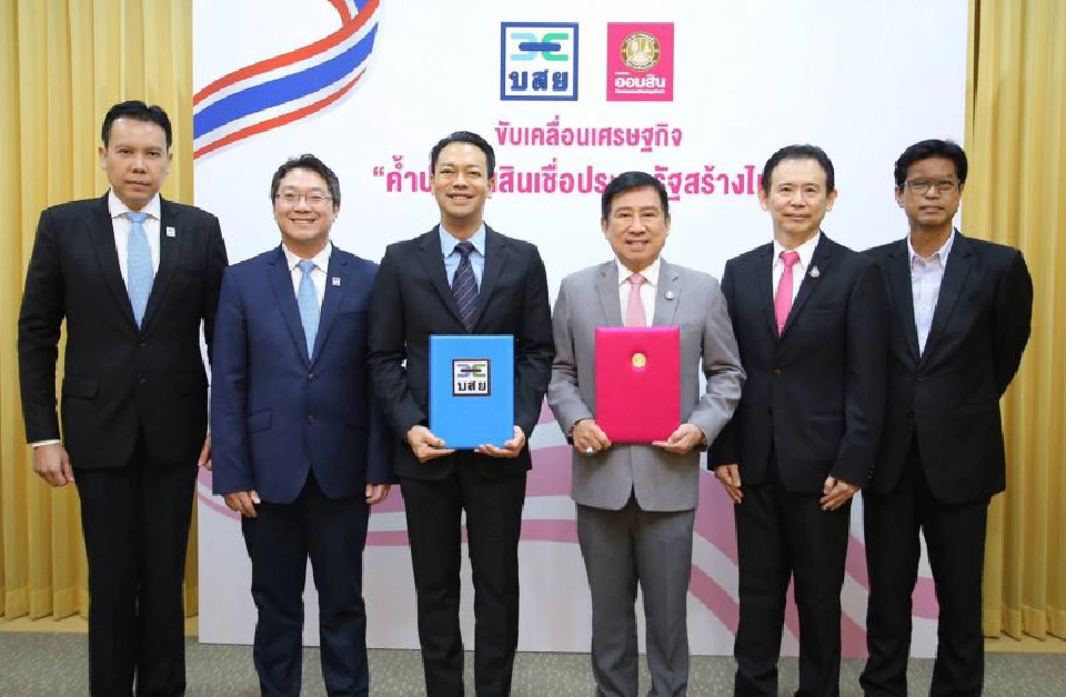 สินเชื่อหาบเร่แผงลอย  ไม่ต้องหาคนค้ำ ฟรีประกันชีวิต