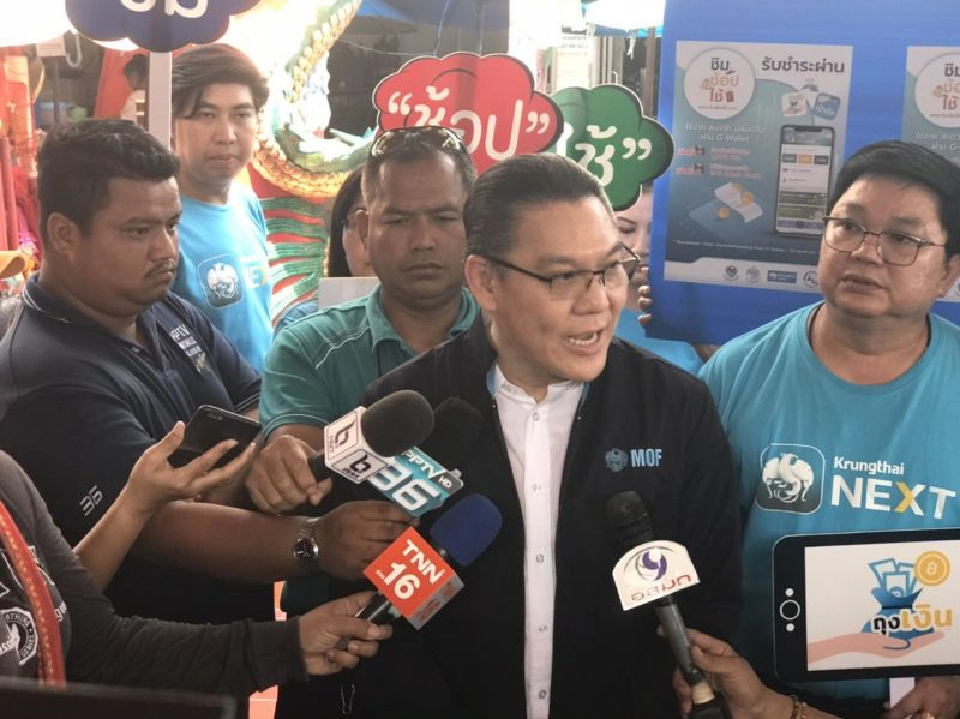 เคลียร์ทุกปัญหา “ชิมช้อปใช้”