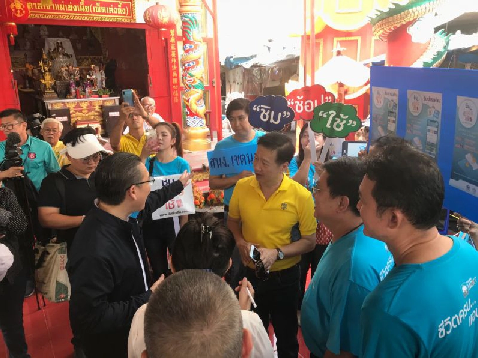 เคลียร์ทุกปัญหา “ชิมช้อปใช้”